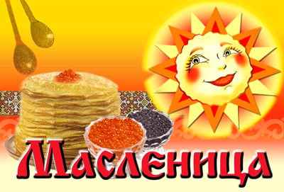 maslenica maslenica
